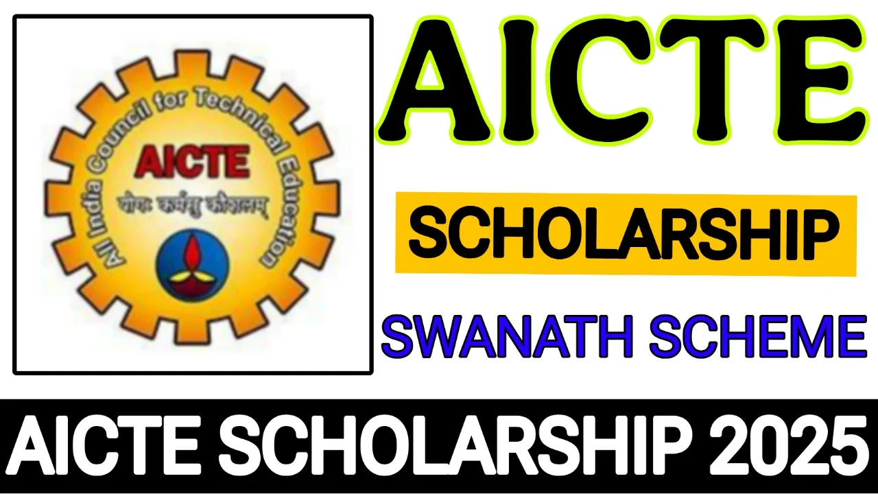 AICTE Swanath Scholarship 2025